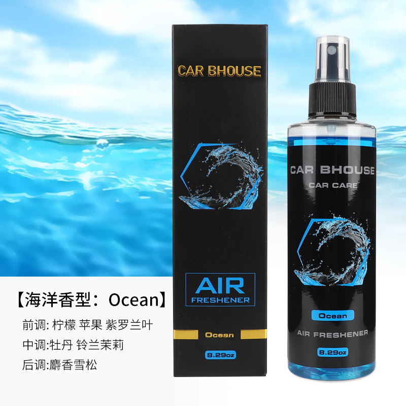 Home Fragrance Room Spray - 245ml car home fragrance hand spray